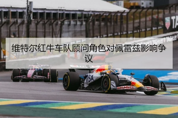 wei-te-er-hong-niu-che-dui-gu-wen-jue-se-dui-pei-lei-zi-ying-xiang-zheng-yi-2-414.jpg
