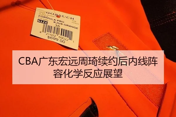 guang-dong-hong-yuan-zhou-qi-xu-yue-hou-nei-xian-zhen-rong-hua-xue-fan-ying-zhan-wang-2-332.jpg