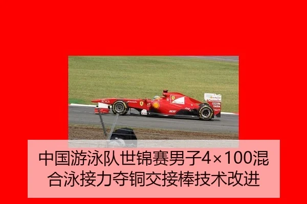 zhong-guo-you-yong-dui-shi-jin-sai-nan-zi-hun-he-yong-jie-li-duo-tong-jiao-jie-bang-ji-shu-gai-jin-2-183.jpg